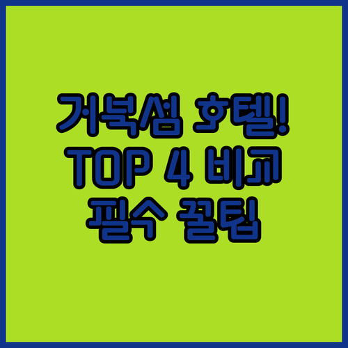 오이도 빨간등대 산책 후 가기 좋은 ..