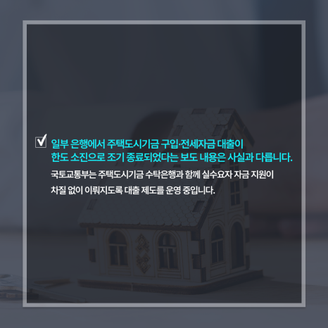 조기종료 보도내용은 사실과 다름