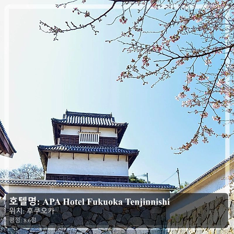 APA Hotel Fukuoka Tenjinnishi_7