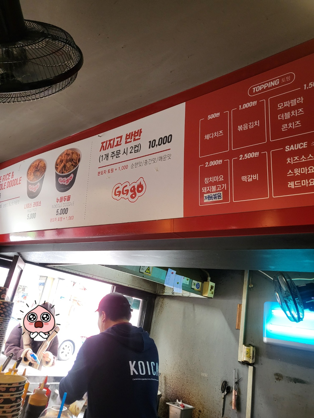 충북대 컵밥 맛집 지지고(GGgo) 아이와 함께 다녀온 충북대 맛집