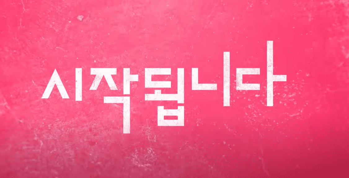 오징어게임3 관련 이미지