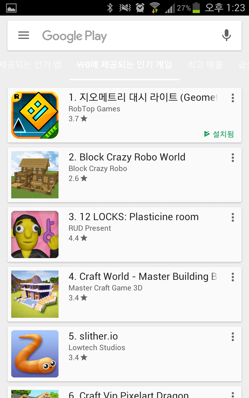 갤럭시노트1-어플