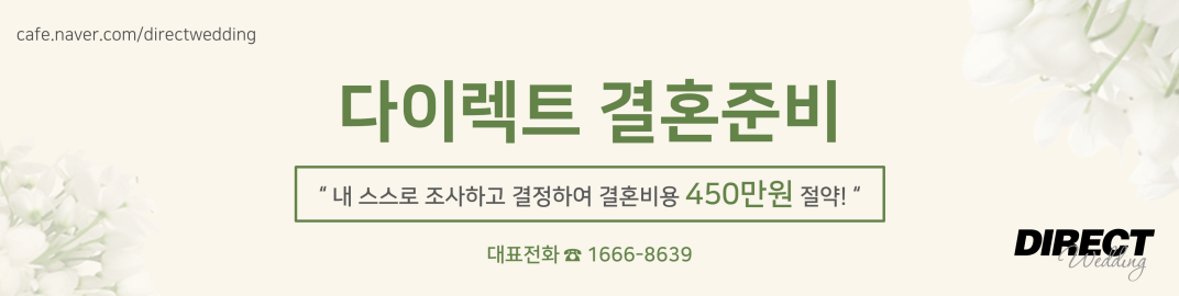 울산웨딩박람회