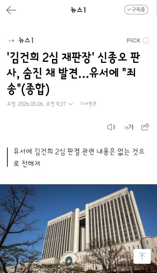 신종오 판사의 사망 원인