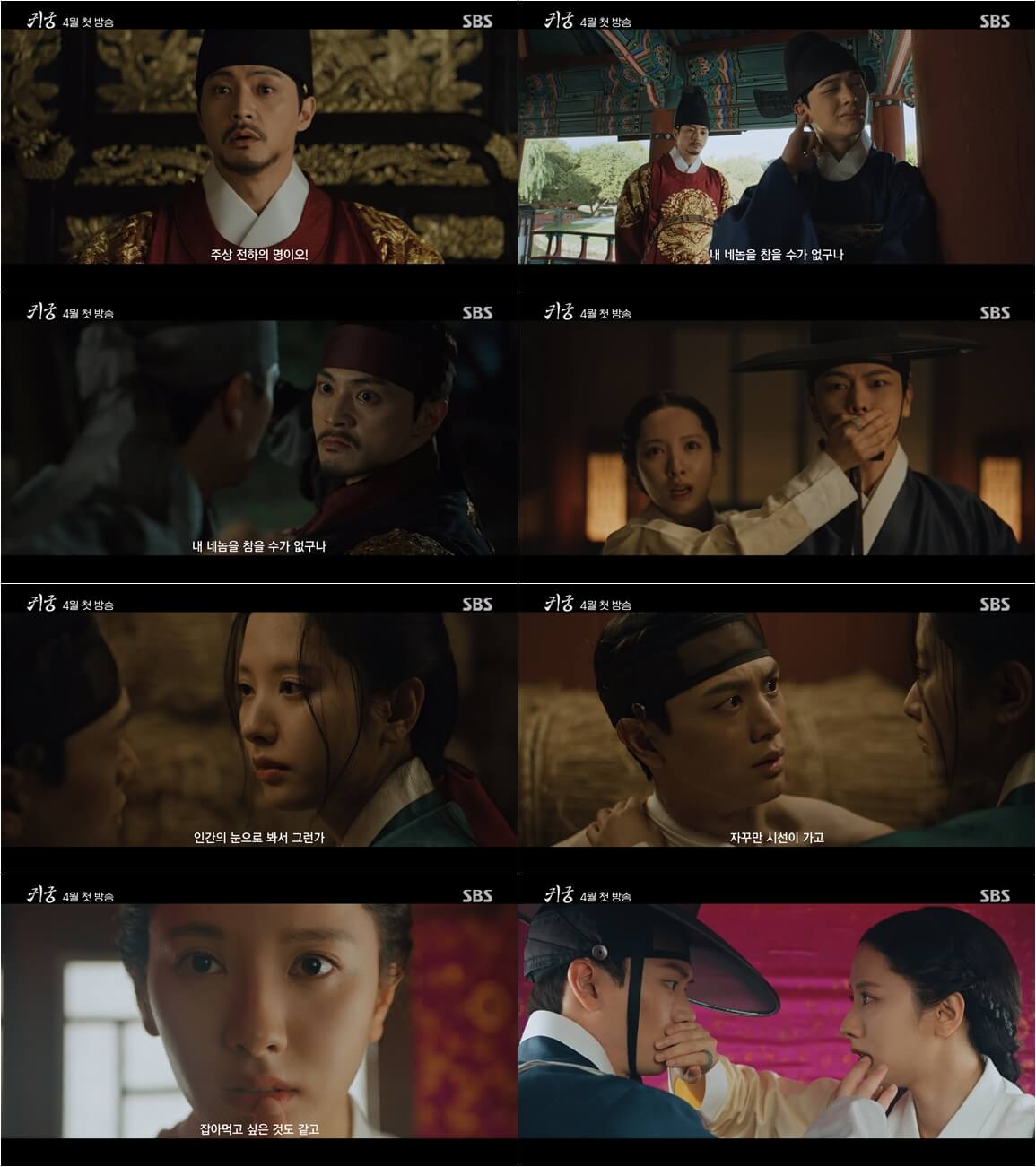 SBS 금토드라마 귀궁 줄거리 등장인물 출연진 기대포인트