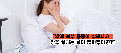 췌장암 초기증상