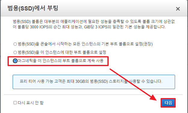 NAT-인스턴스-구축