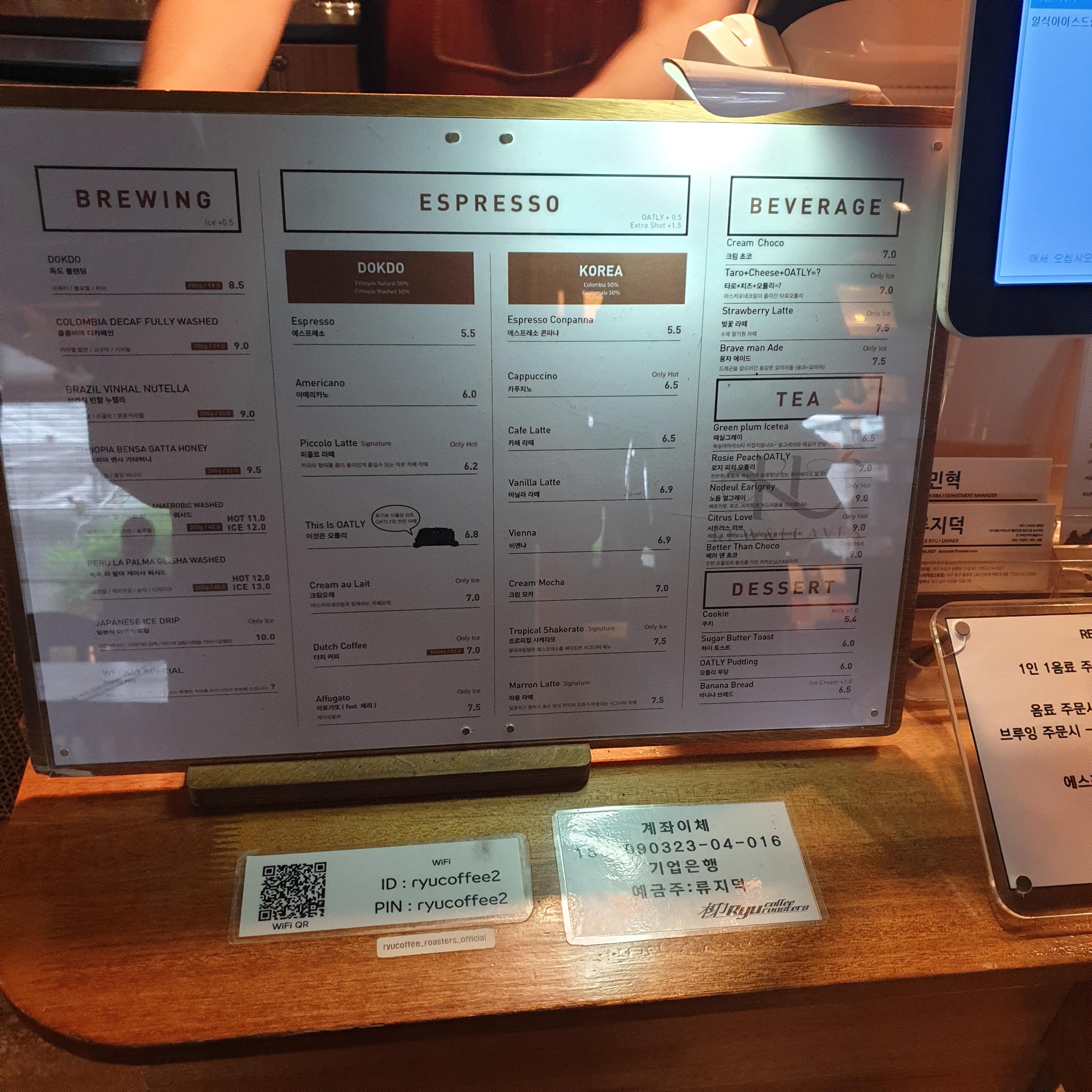 대구 류 커피 로스터스: 대구 스페셜티 커피, 로스터리 카페_메뉴판