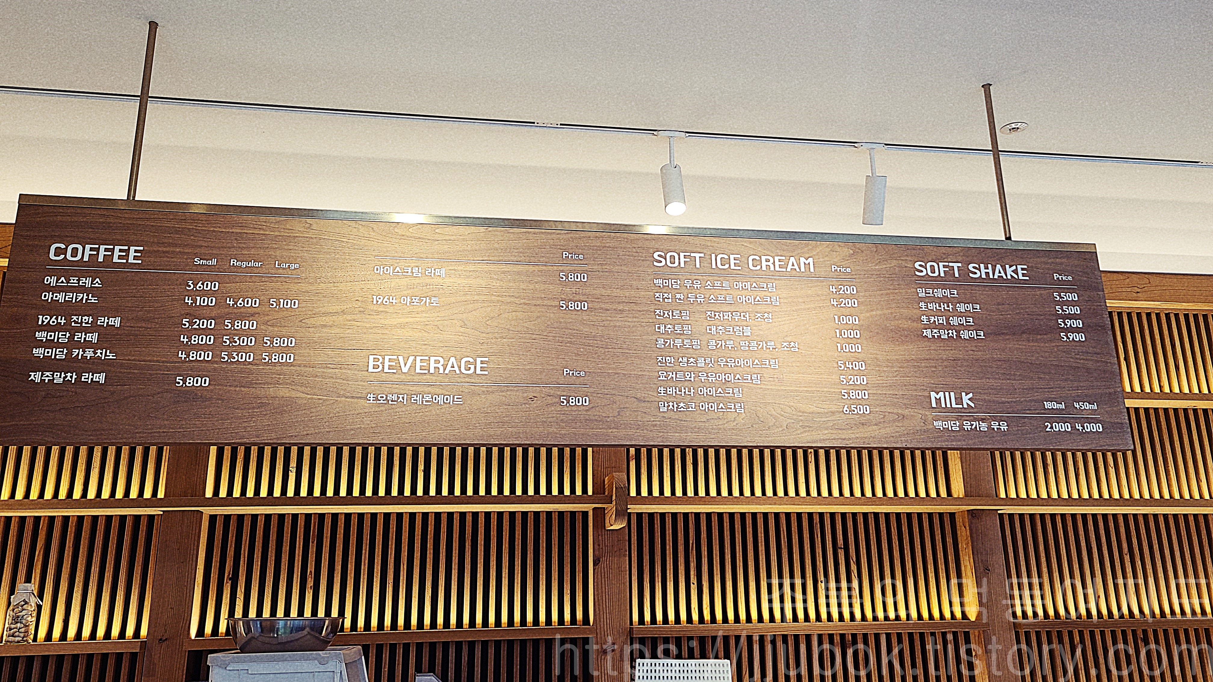 1964-백미당-메뉴판-3