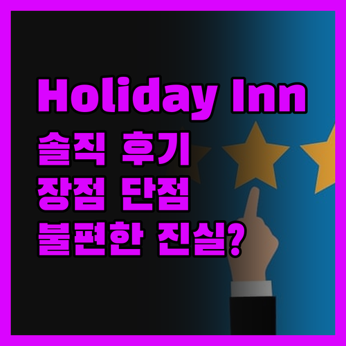 Holiday Inn Times Sq