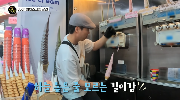 35센티아이스크림