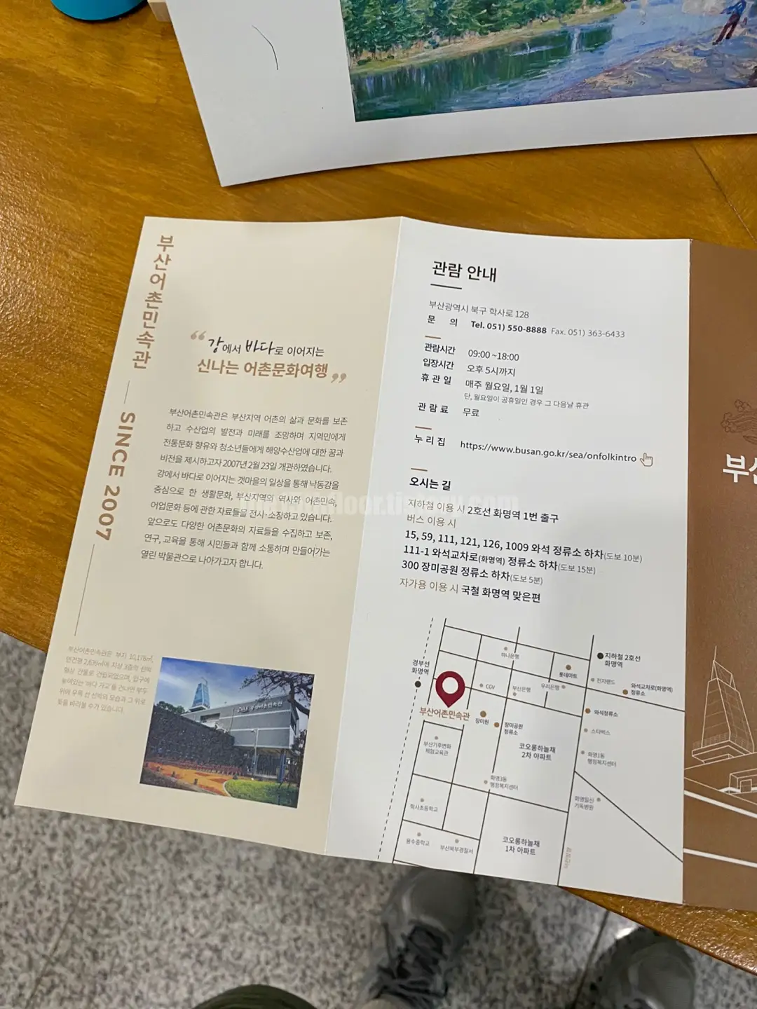 관람 안내, 운영시간, 오시는 길