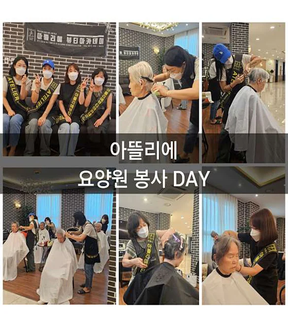 아뜰리에 뷰티아카데미 일산점