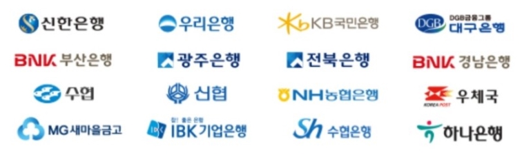 온누리상품권-구매처-은행