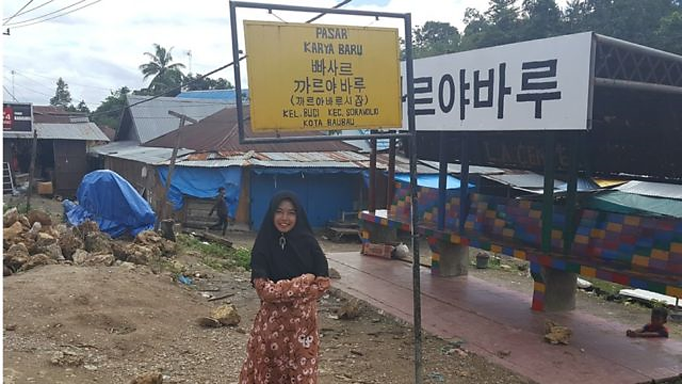 인도네시아 한글 간판