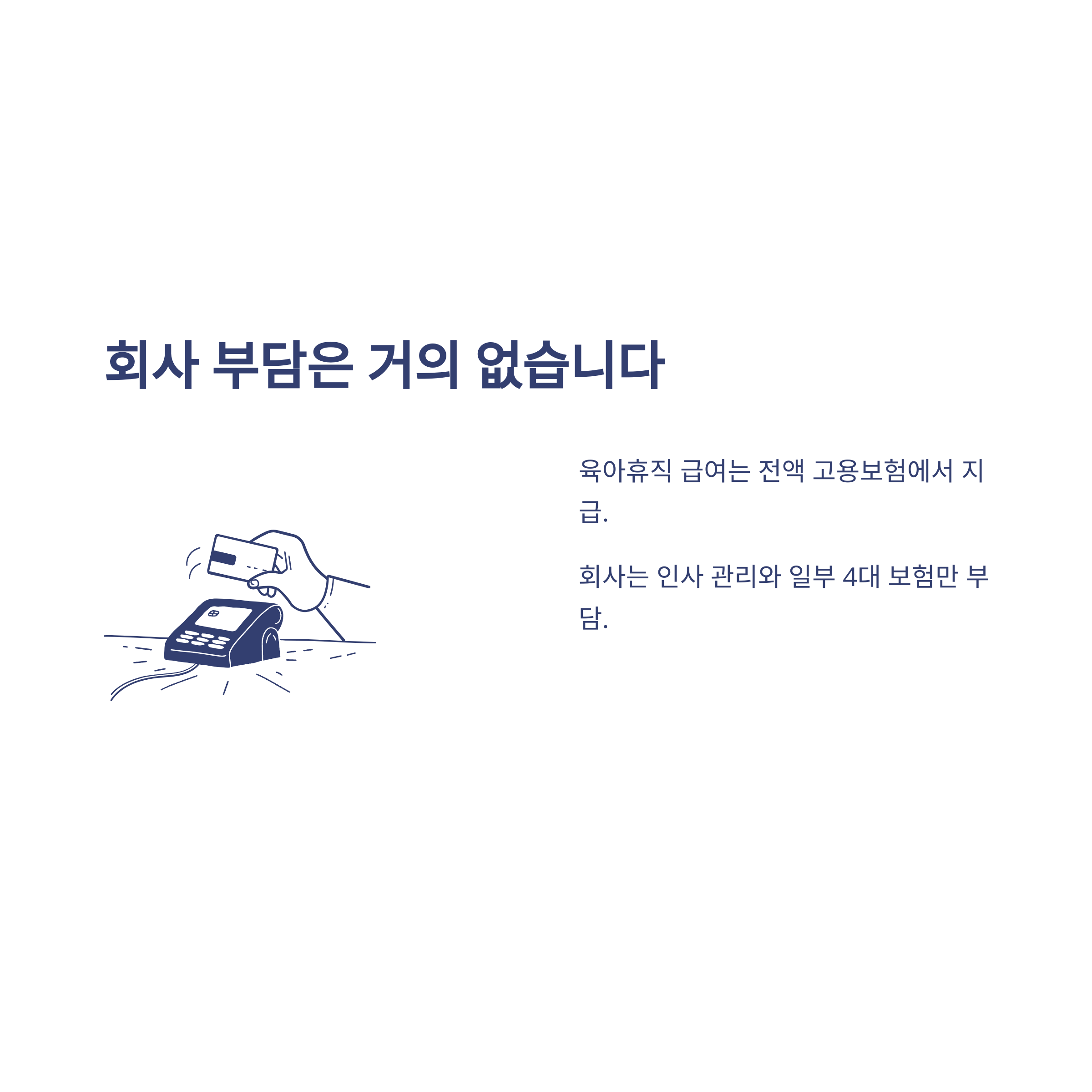 육아휴직 급여 대상 완전정리: 공무원·나이·자격조건부터 최근 확대 변화까지 실제 경험 안내6