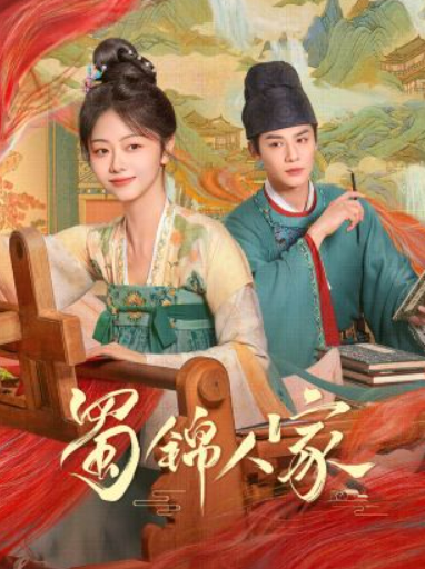 중드 추천 촉금인가