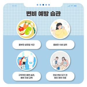 어린이 변비