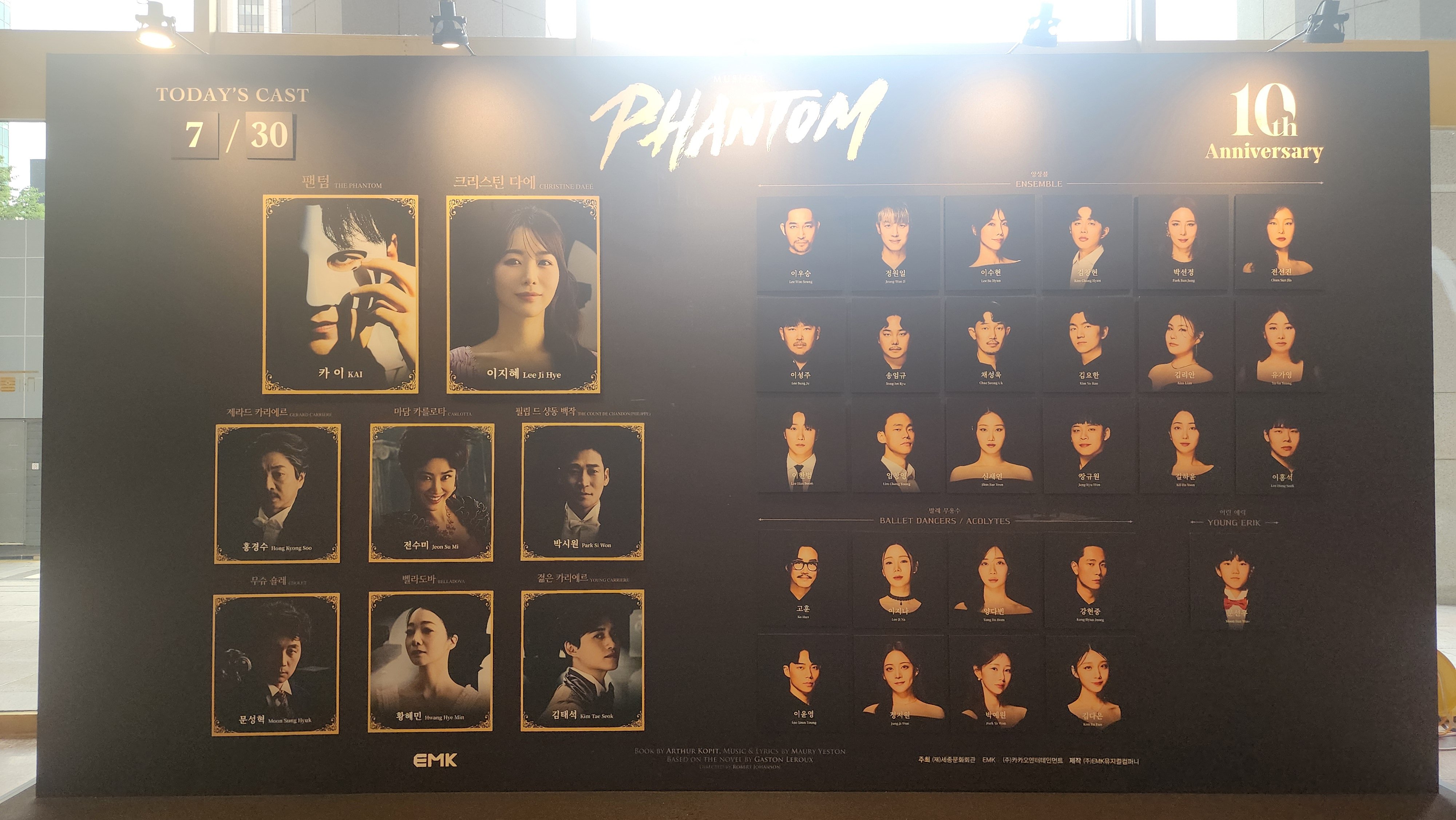 2025년 7월 30일 뮤지컬 팬텀 밤공 전체 캐스팅 보드
팬텀 역 - 카이
크리스틴 다에 역 - 이지혜
제라드 까리에르 역 - 홍경수
마담 카를로타 역 - 전수미
필립 드 샹동 백작 역 - 박시원
무슈 숄레 역 - 문성혁
벨라도바 역 - 황혜민
젊은 카리에르 역 - 김태석
어린 에릭 역 - 문선우
앙상블 - 이우승, 정원일, 이수현, 김창현, 박선정, 전선진, 이성주, 송임규, 채성욱, 김요한, 김리안, 유가영, 이한범, 임창영, 신새연, 장규원, 길하윤, 이홍석
발레 무용수- 고훈, 이지나, 양다빈, 강현중, 이윤영, 정지원, 박예원, 김다은