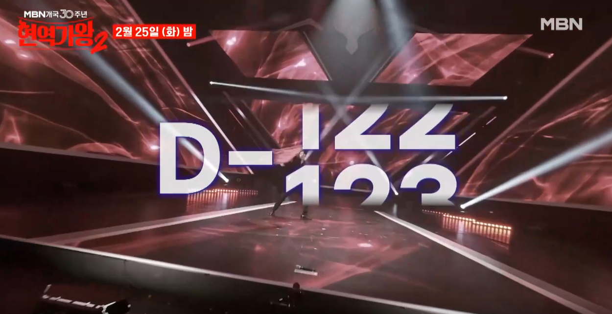 현역가왕2-투표하기