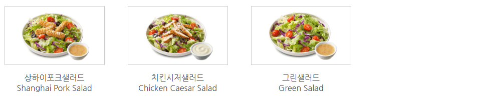 노브랜드_샐러드메뉴