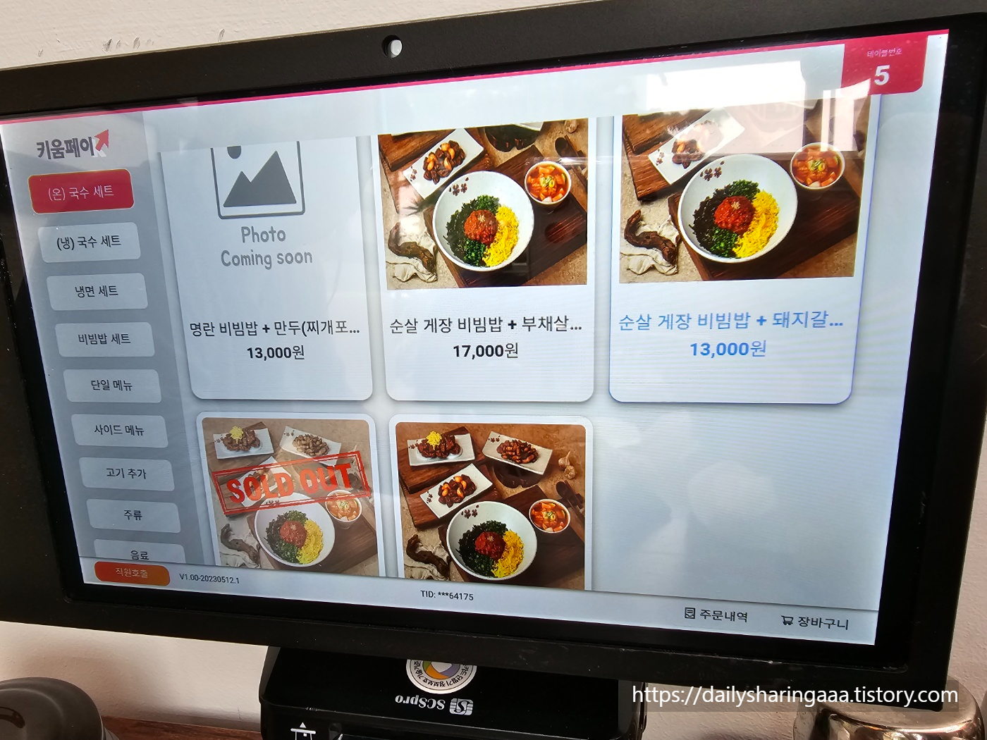 인천_청라_갈쌈_메뉴판1