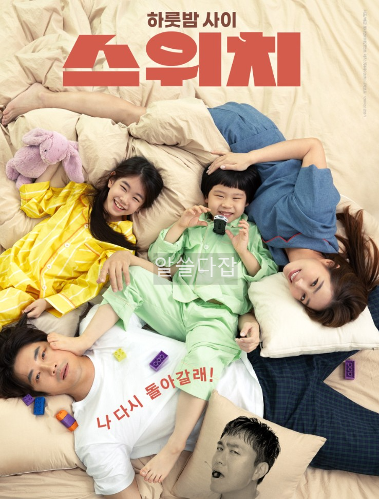 설날 특선영화 2025 편성표