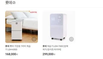 제습기 선물 제습량 연속배수 소비전력 장마철 실사용 후기 비교_9