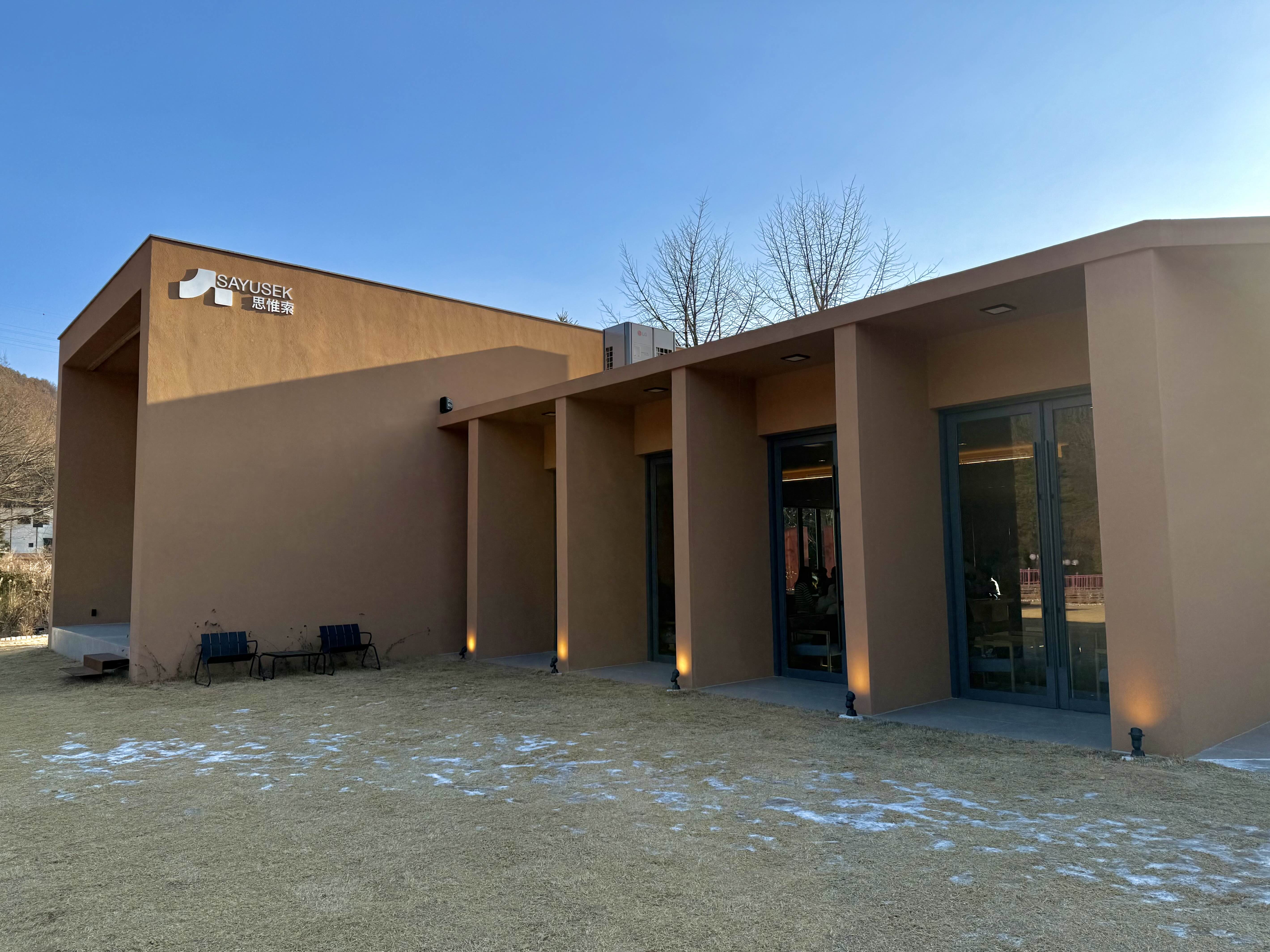 포천 카페 사유색 외관 이미지