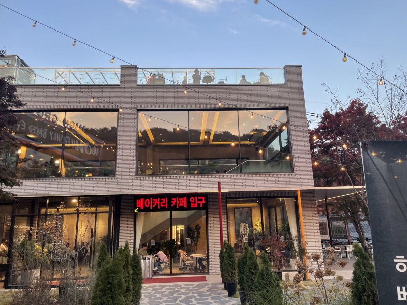 하이그라운드 제빵소