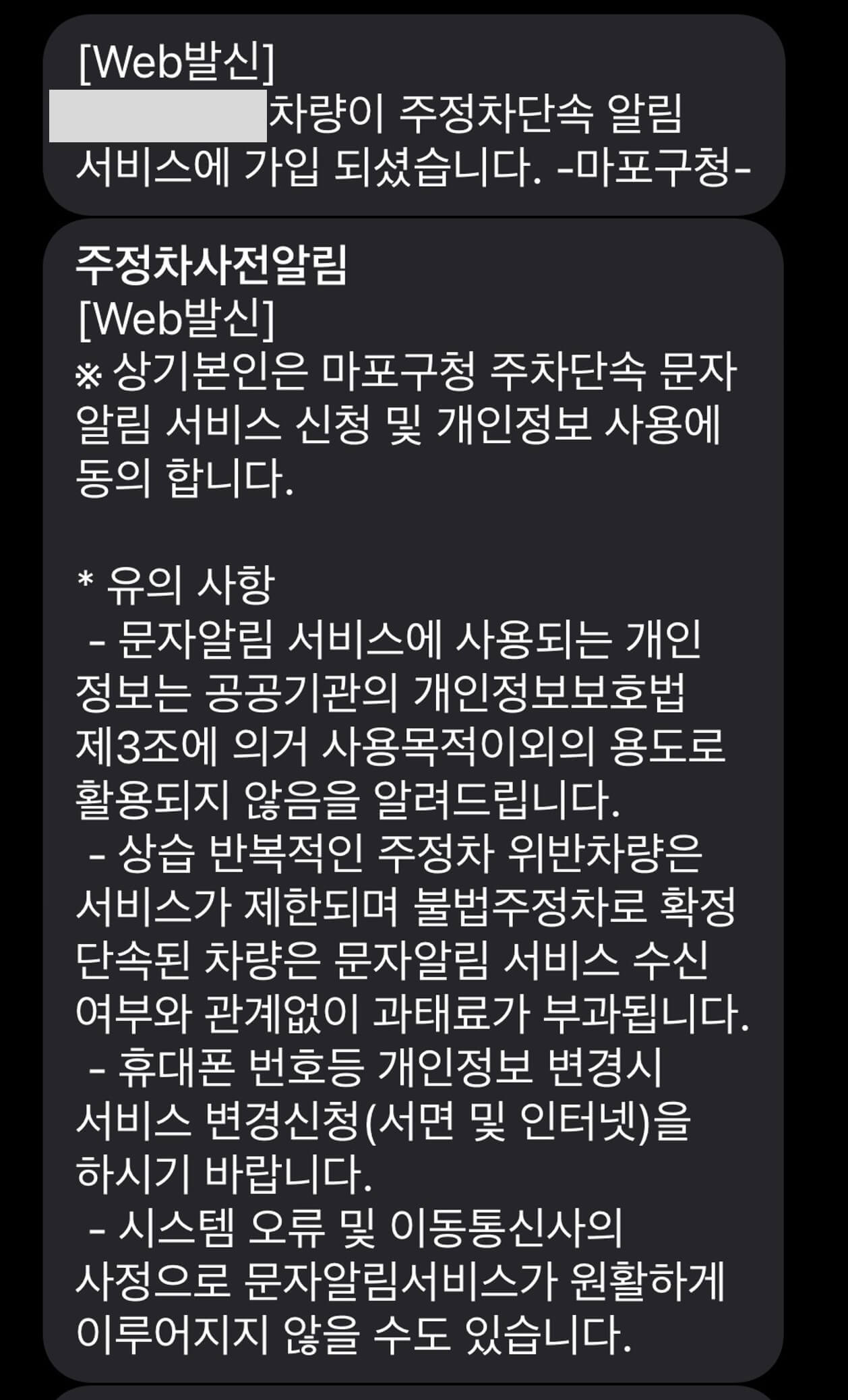 휘슬 서비스 지역 추가 방법