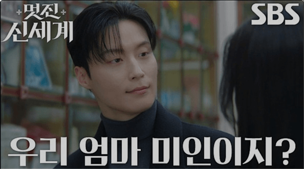 SBS 멋진 신세계 공식 홈페이지 자료 33