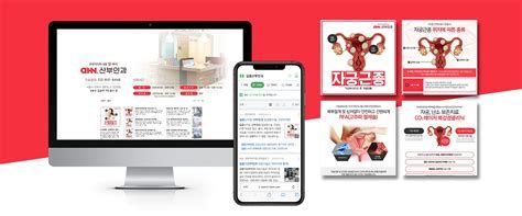 병원 광고 대행