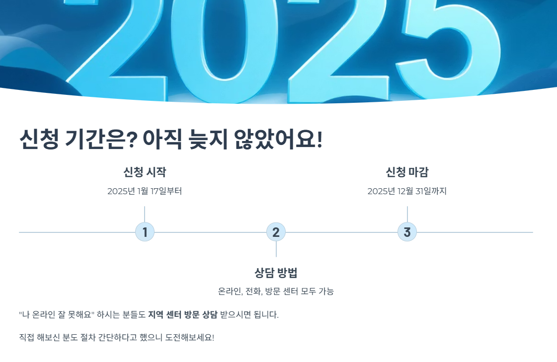 신청기간