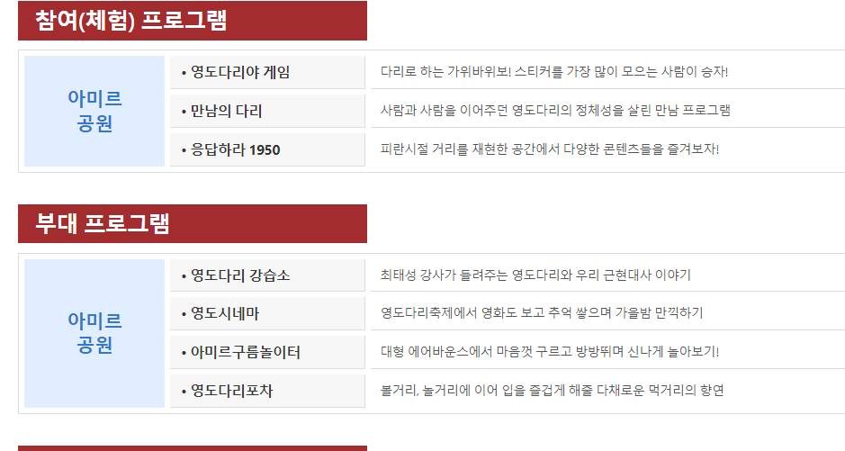  영도다리축제 프로그램