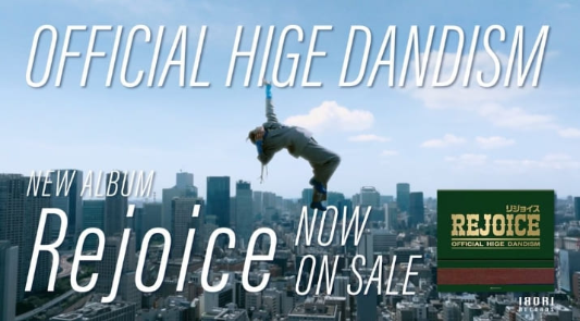 2024 오피셜히게단디즘(OFFICIAL HIGE DANDISM) 내한공연