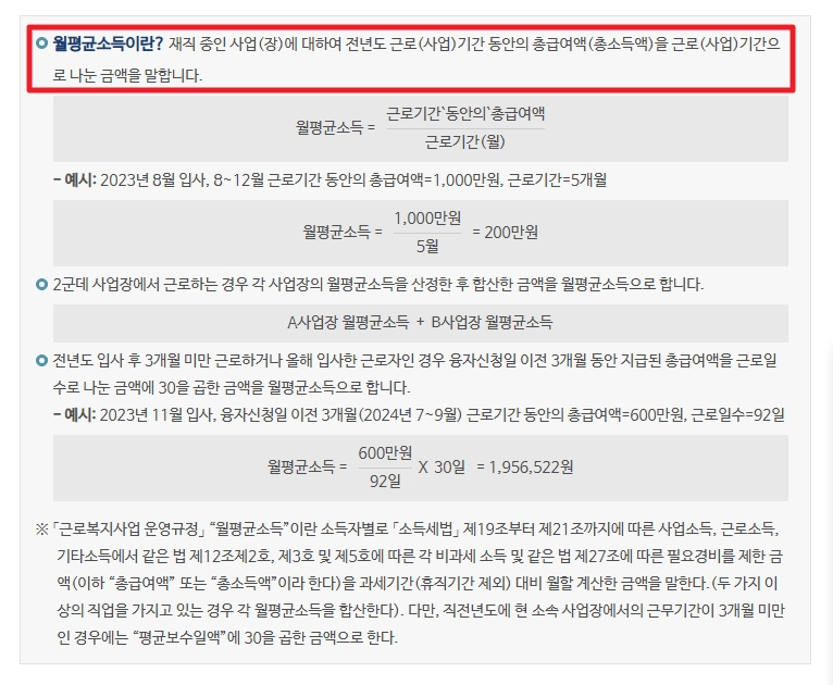 생활안정자금 융자신청 신청자격,융자한도