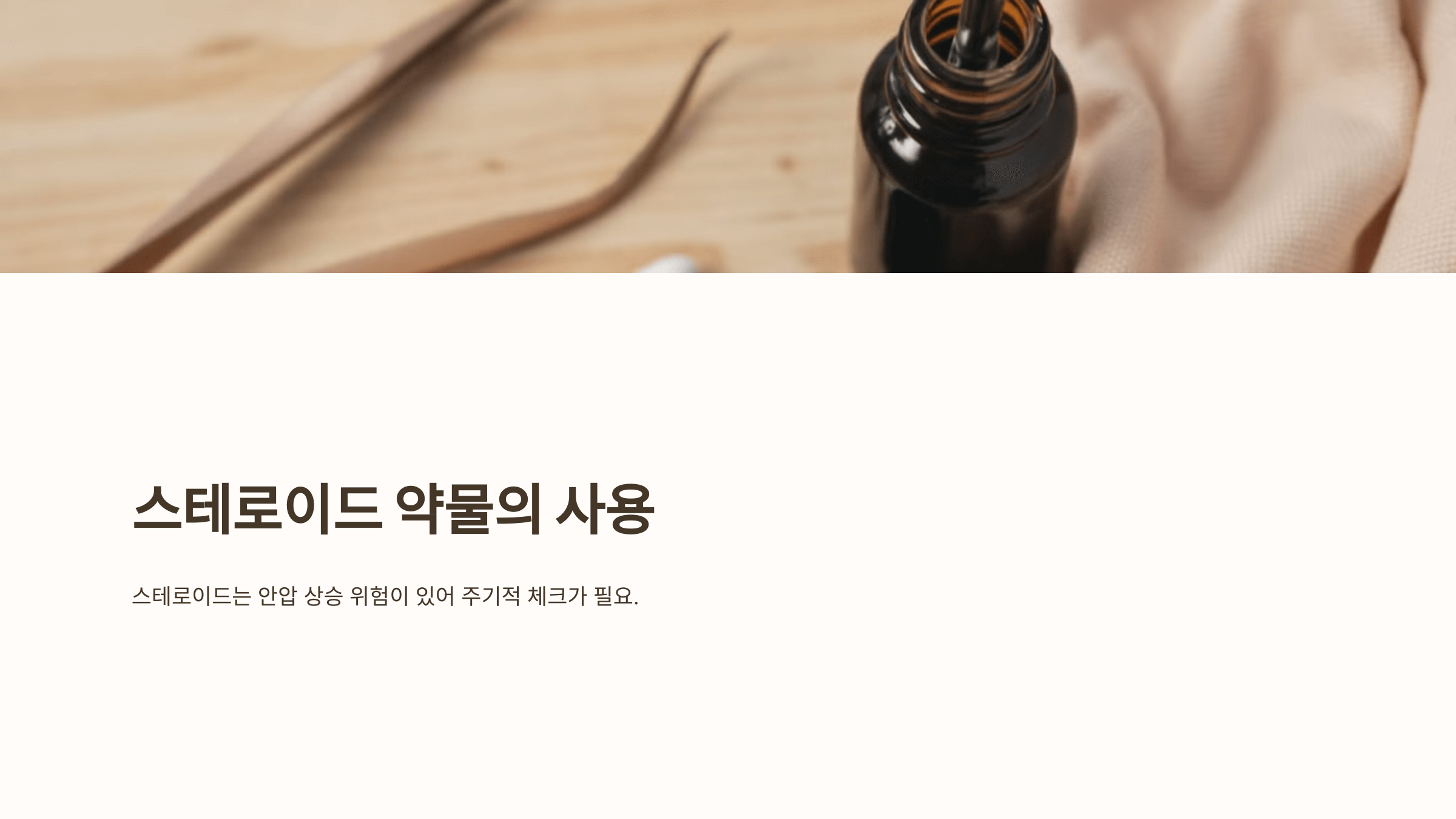 녹내장과 관련된 사진입니다.