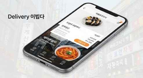 밝고 깔끔한 톤&amp;#44; 배달앱 주문 화면 캡처