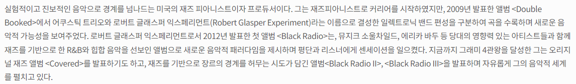 서울재즈페스티벌 2023