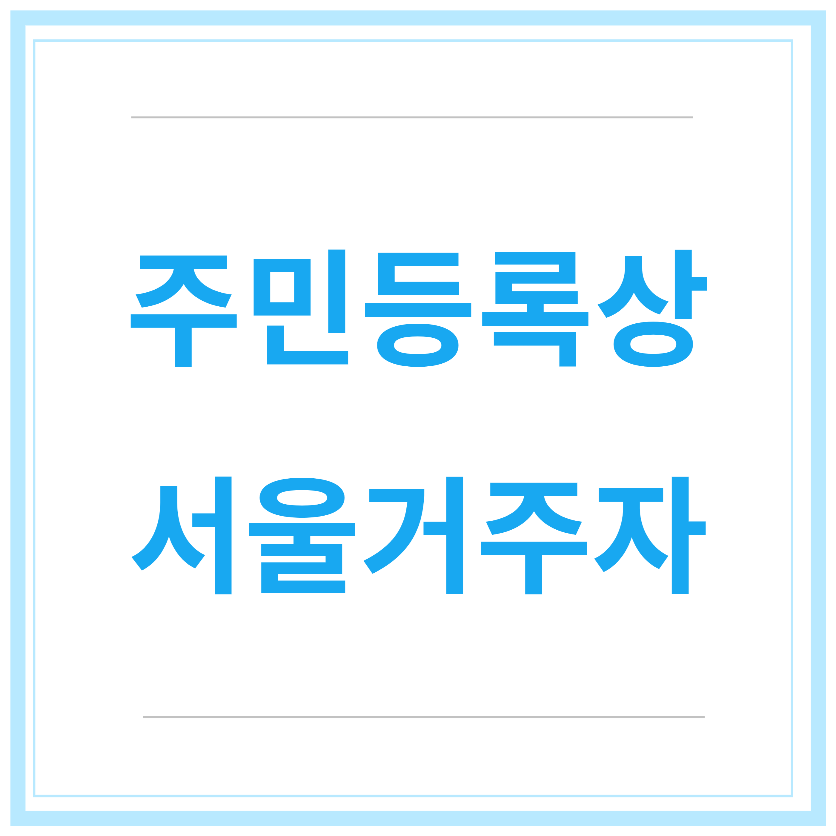 청년-월세-지원-사업-지원-조건-신청