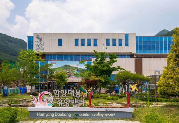 대봉산 휴양밸리