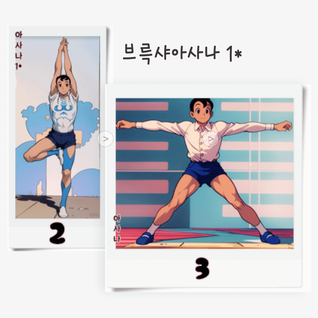 브륵샤아사나