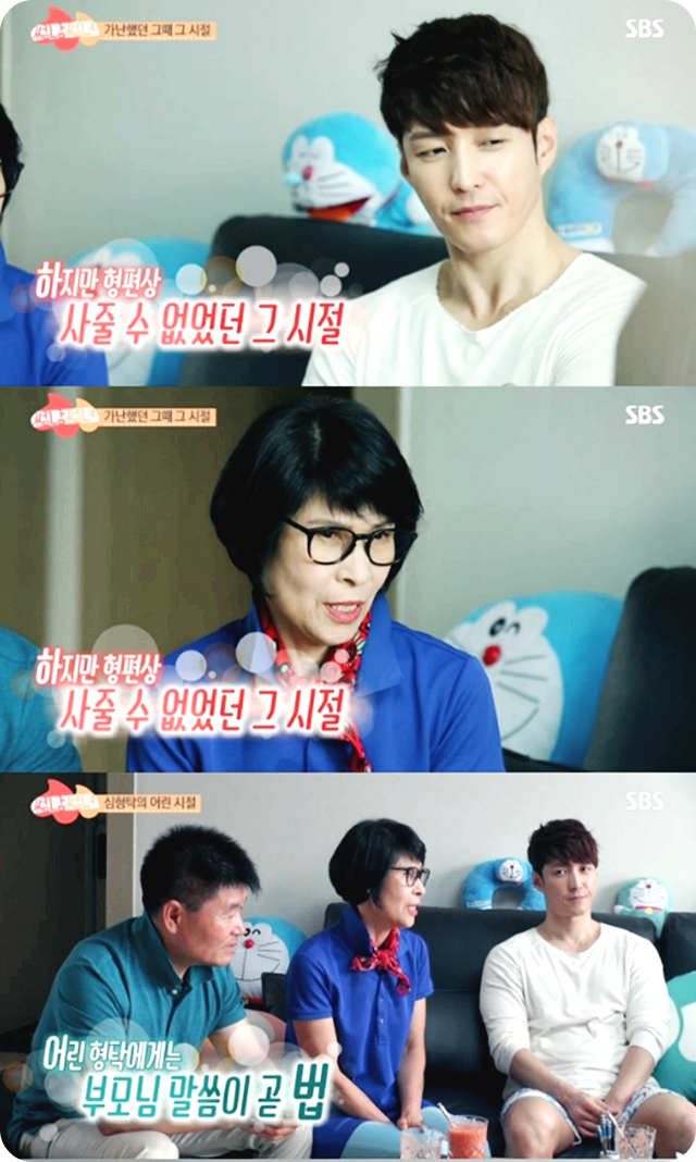 심형탁덕후사연