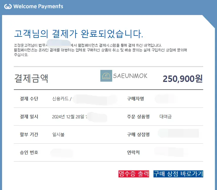 지급명령-신청-금액