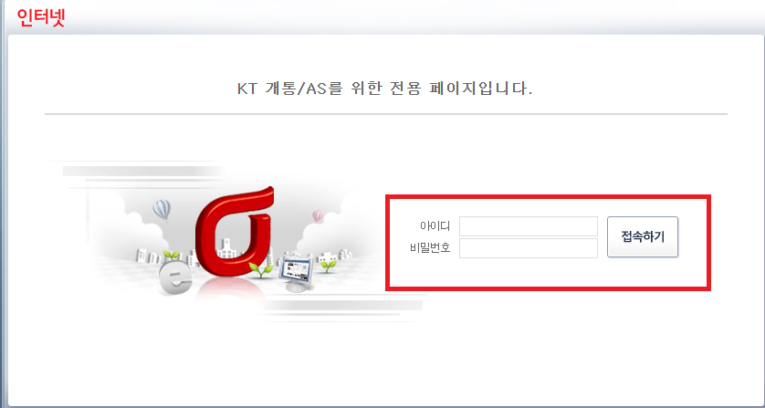 as를위한-사이트-로그인창-사진