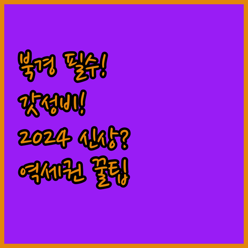 베이징 가성비 호텔 5곳 2024년 ..