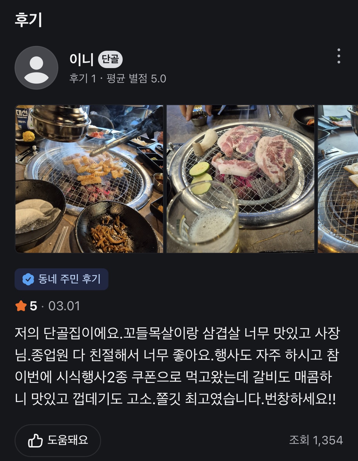 당근마켓 매출 올리는 치트키! 좋은 후기 모으는 법과 악성 후기 대처법