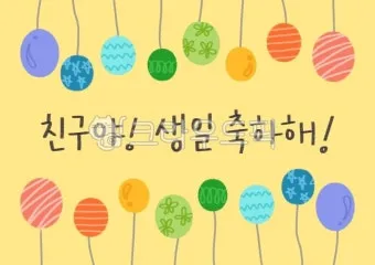 움직이는 생일 축하 문구 이미지 꽃다발_18