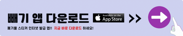 빼기 앱 다운로드 앱스토어